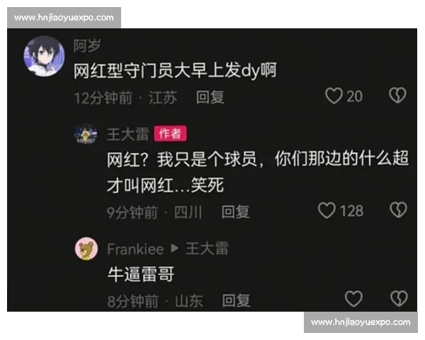 王大雷炮轰苏超为 “网红联赛” 职业与草根足球矛盾激化
