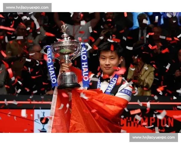 赵心童首夺斯诺克世锦赛冠军：传承丁俊晖精神，点燃中国斯诺克新希望