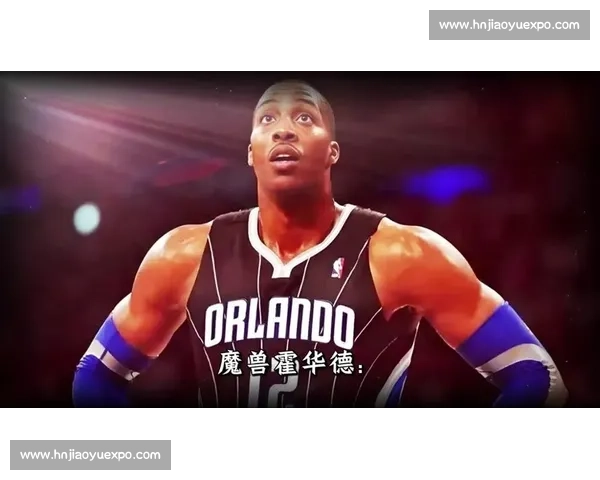 传奇护航！霍华德名人堂加冕 詹皇见证中锋传承