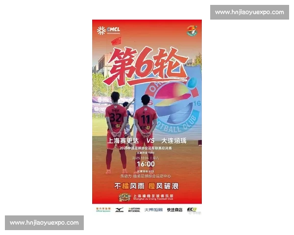 上海赛更达橘橙冲乙成功 朱骏兑现 400 万奖金承诺